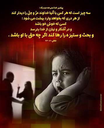 حدیثی از پیامبر اکرم