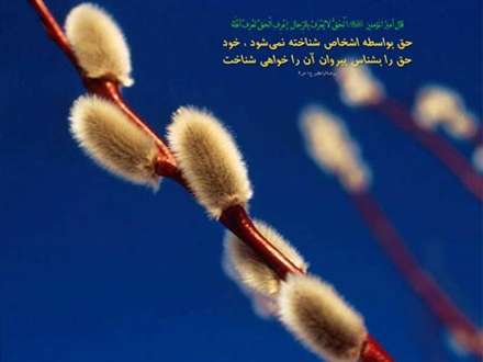 حدیثی از امام علی