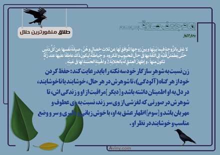 حدیثی از امام جعفر صادق
