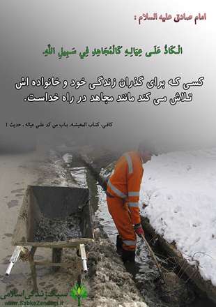 حدیثی از امام صادق