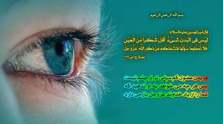 حدیثی از امام علی