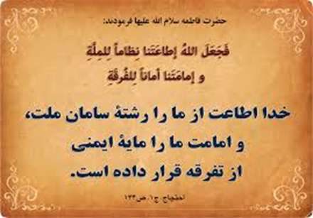 حدیثی از حضرت فاطمه