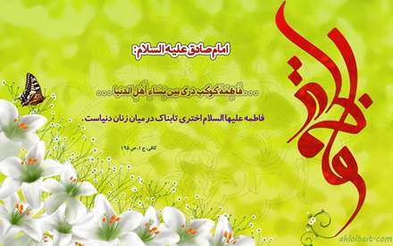 حدیثی از امام صادق