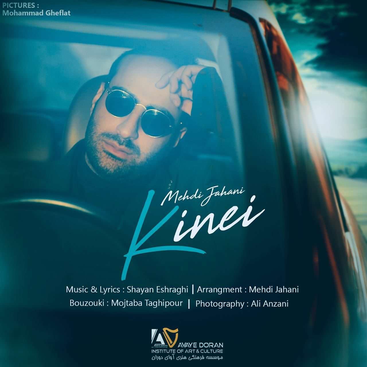 صوت/ آهنگ جدید مهدی جهانی را بشنوید