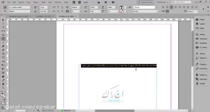 روش تایپ فارسی و انگلیسی در یک متن با هم