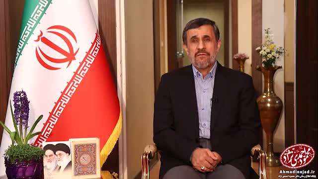 پیام نوروزی احمدی نژاد به مناسبت آغاز سال ۱۳۹۷