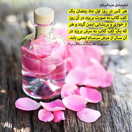 حدیثی از امام صادق درمورد ماه رمضان
