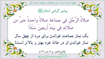 حدیثی از رسول خدا