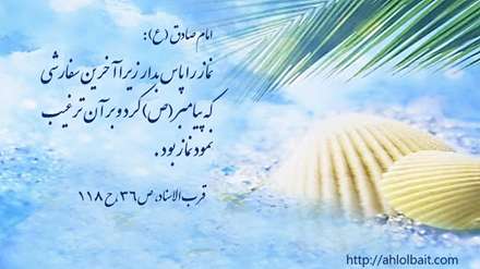 حدیثی از امام صادق