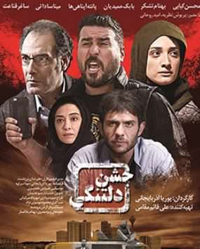 معرکه‌گیری «محسن کیایی» در «جشن دلتنگی»