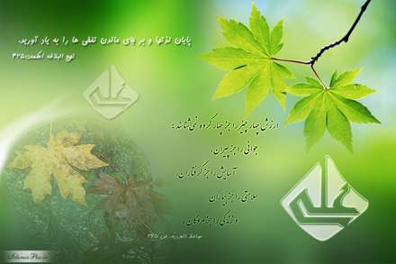 حدیثی از امام علی
