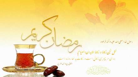 حدیثی از رسول اکر در مورد ماه رمضان