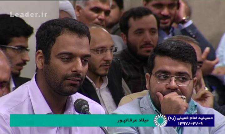 شعرخوانی میلاد عرفان پور