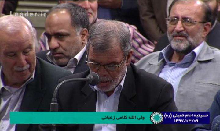 شعرخوانی ولی الله کلامی زنجانی