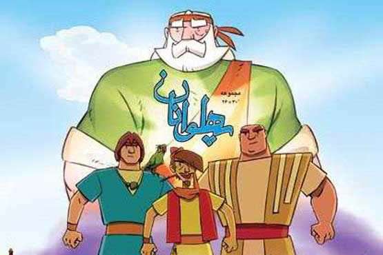 داستان کودکانه پهلوانان