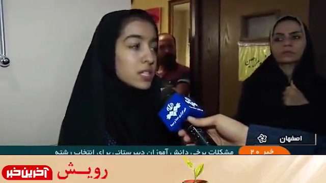 مشکل بزرگ دبیرستانی‌ها برای انتخاب رشته