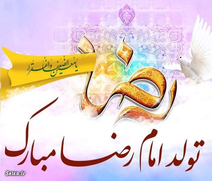 صوت/ بی تابم برای زیارت مشهد