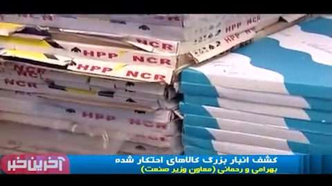 احتکار کاغذهای وراداتی با ارز 3800 تومانی