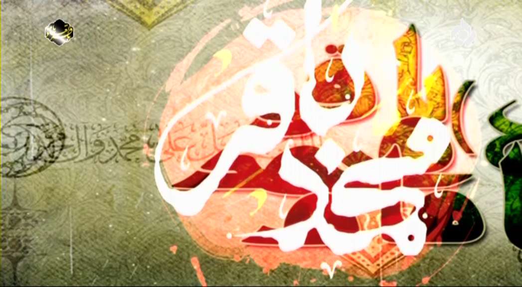 کلیپ ویژه شهادت امام محمد باقر (ع) با نوای محمود کریمی