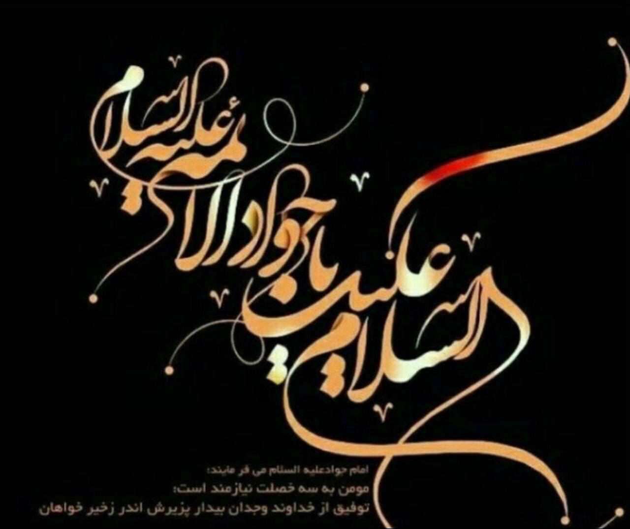 صوت/ مداحی چشامو تو غمت بدست گریه دادم