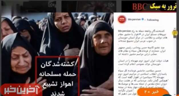 ترور به سبک BBC