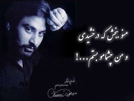 صوت/ آهنگ زیبا و غمگین ناصر عبدالهی به نام «منو ببخش»