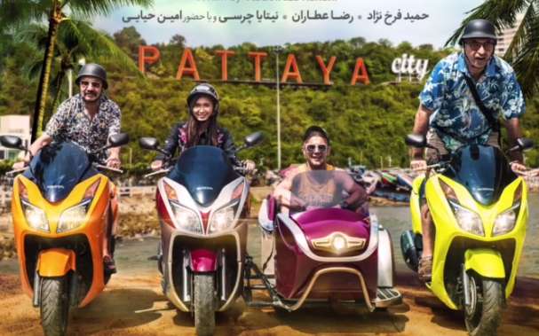 تیزر اولین فیلم مشترک ایران و تایلند با بازی امین حیایی و رضا عطاران