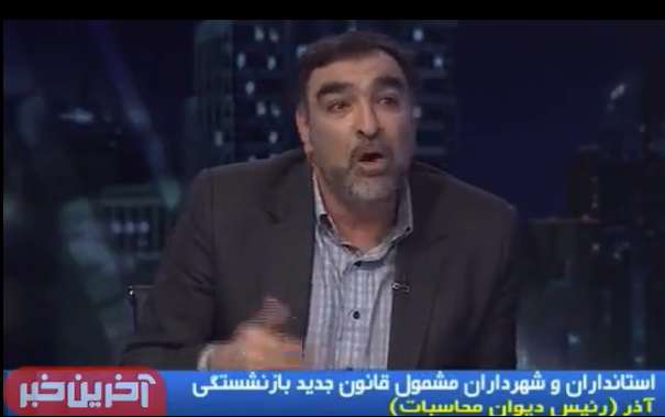 اخطار به بازنشستگان پست های دولتی