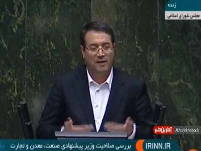 اظهارات وزیر پیشنهادی صنعت که رای اعتماد مجلس را به دست آورد
