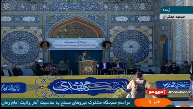 سخنان مشاور عالی فرمانده کل قوا در مراسم صبحگاه مشترک نیروهای مسلح