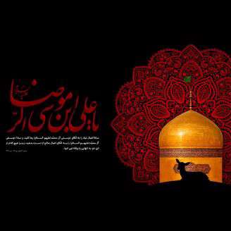 صوت/ 'خیال کن غزالم' مرثیه ای شنیدنی با صدای محمد اصفهانی