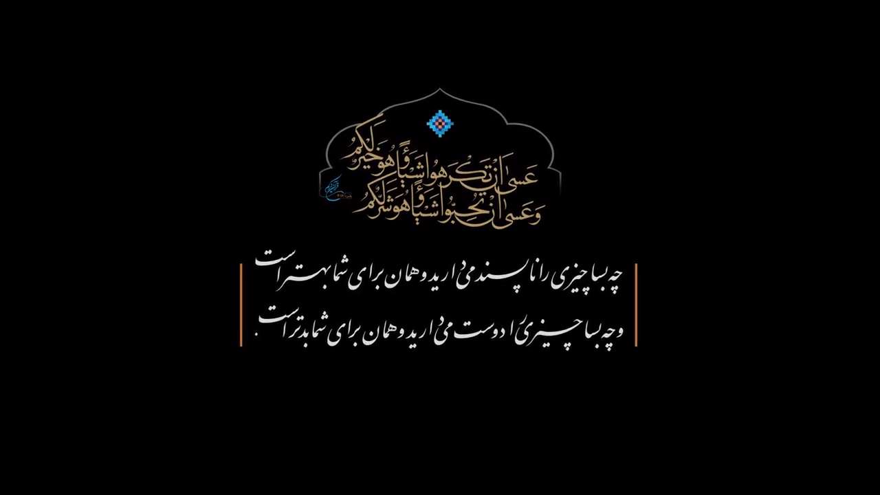 روایت زندگی | چه بسا ...