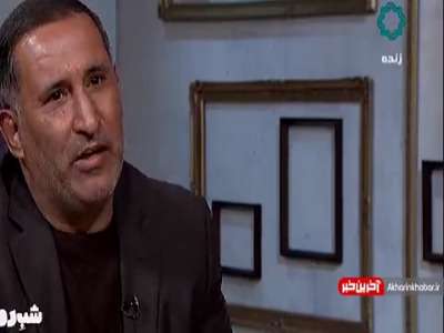 بیان حقایق تلخ از زبان علیرضاقزوه نویسنده و شاعر در برنامه زنده