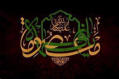 صوت/ سلام ای زینب شاه خراسان