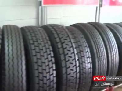 بازار سیاه لاستیک خودرو