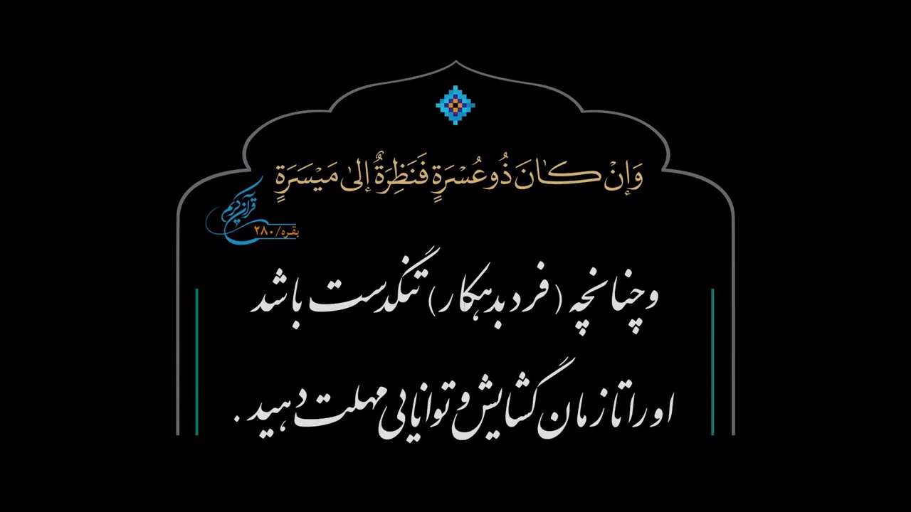 روایت زندگی | مهلتی برای خدا