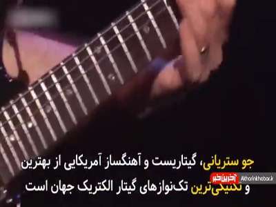 نوازنده آمریکایی با دندان گیتار می زند!