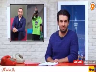 تعیین قیمت برای توهین‌های فوتبالی