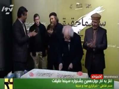 در نخستین روز جشنواره سینما حقیقت چه گذشت؟