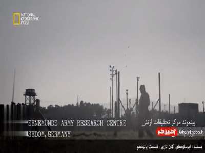 ابرسازه‌های آلمان نازی