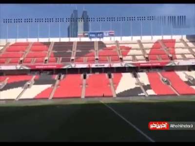 حال و هوای ورزشگاه «محمد بن‌زاید» پیش از بازی ایران-یمن