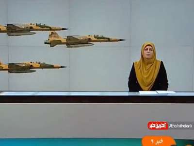 آغاز رزمایش بزرگ اقتدار هوایی فدائیان نیروی هوایی ارتش