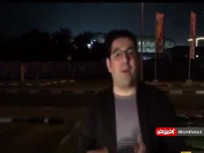 محمدرضا احمدی از حال و هوای محل برگزاری مسابقات جام ملت های آسیا می گوید