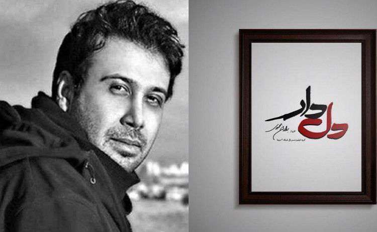 محسن چاوشی | دلدار