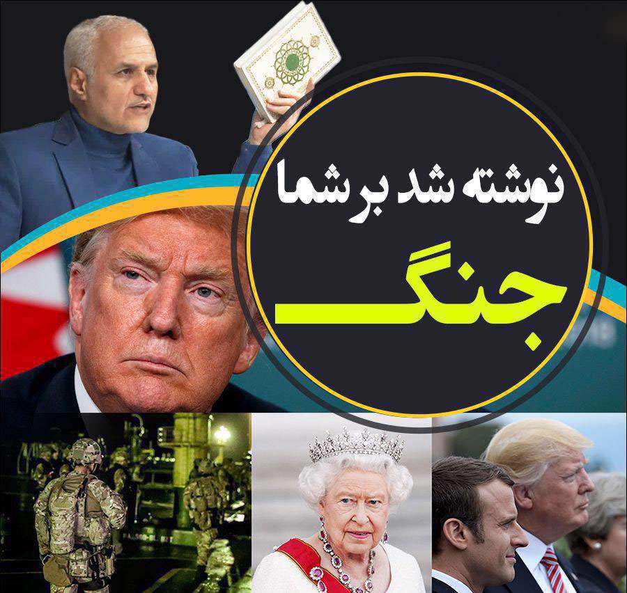 نوشته شده بر شما جنگ