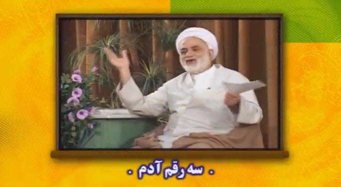 سه رقم آدم داریم