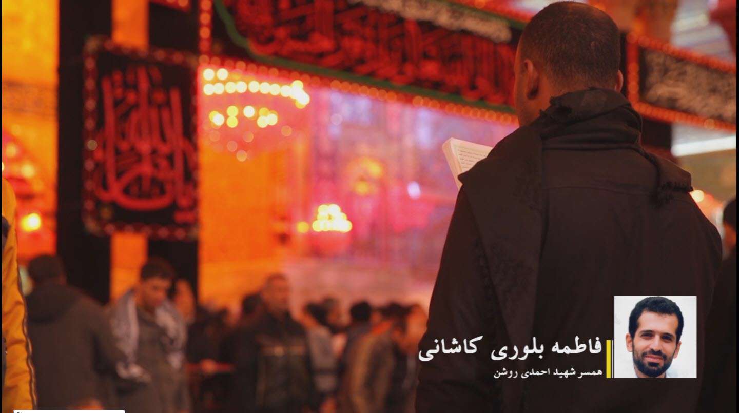 جاذبه مغناطیس حسینی