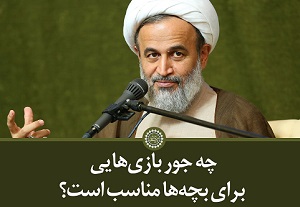 چه جور بازی‌هایی برای بچه‌ها مناسب است؟