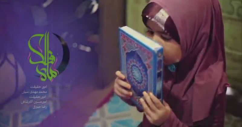 امیر حقیقت | ماه فلک