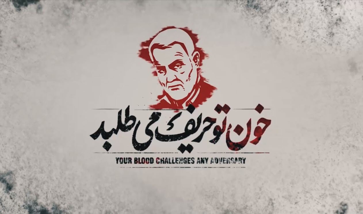 نماهنگ | اى آمريكا!